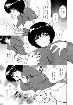 Page 53 of COMIC TENMA 2006-02