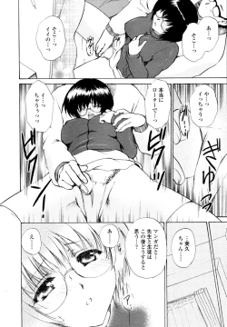 Page 54 of COMIC TENMA 2006-02