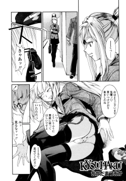 Page 88 of COMIC TENMA 2006-02