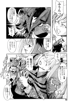 Page 90 of COMIC TENMA 2006-02