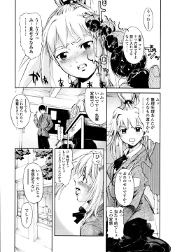 Page 93 of COMIC TENMA 2006-02