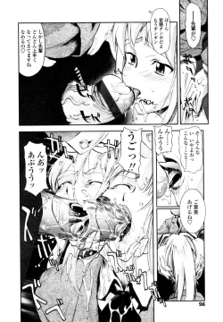 Page 94 of COMIC TENMA 2006-02