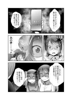 Page 202 of Chinure Warashi