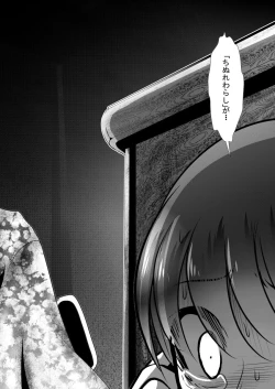 Page 2 of Chinure Warashi