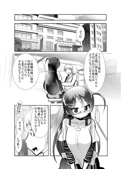 Page 37 of Chinure Warashi