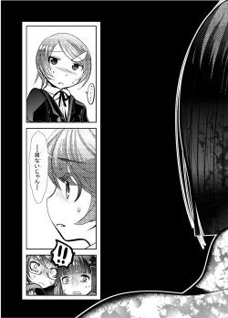 Page 55 of Chinure Warashi