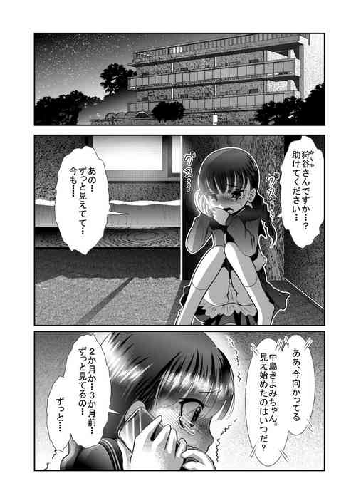 [KAKERU] Chinure Warashi