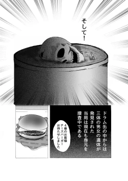 Page 11 of Kantsuu Mania