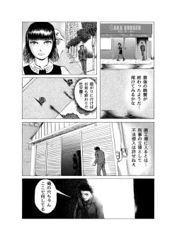 Page 6 of Kantsuu Mania
