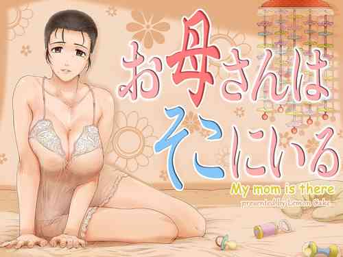 [Lemon Cake (Lemon Yoshinobu)] Okaa-san wa Soko ni Iru | Mom is here [English]