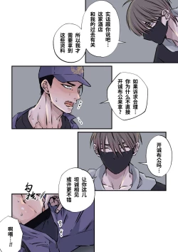 Page 17 of Shigoto juku kokorona anchisukiru ga nazo no shin'nyu-sha ni aokan sa remashita｜尽职尽责的警备员被神秘的入侵盗窃犯露天公开强奸