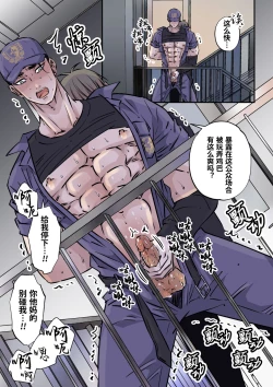 Page 24 of Shigoto juku kokorona anchisukiru ga nazo no shin'nyu-sha ni aokan sa remashita｜尽职尽责的警备员被神秘的入侵盗窃犯露天公开强奸