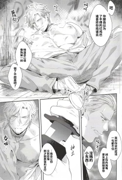 Page 11 of Taisho a| 对象a