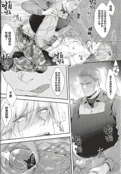 Page 22 of Taisho a| 对象a