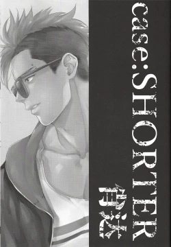 Page 26 of Taisho a| 对象a