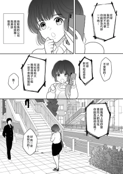 Page 6 of Real Oyako Gokko
