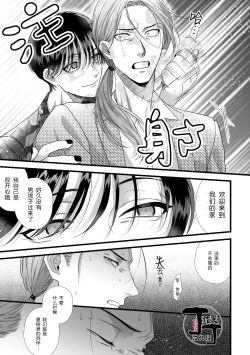 Page 12 of Jigoku Futago ni Yome Netorarete Kyousei Kimeseku | 被地狱双子睡了老婆之后还被强制性爱
