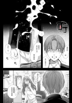 Page 33 of Jigoku Futago ni Yome Netorarete Kyousei Kimeseku | 被地狱双子睡了老婆之后还被强制性爱