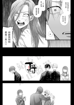 Page 34 of Jigoku Futago ni Yome Netorarete Kyousei Kimeseku | 被地狱双子睡了老婆之后还被强制性爱