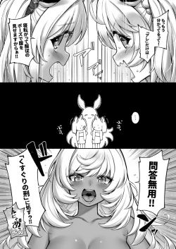 Page 19 of Cidala Shimai no Oheso Review