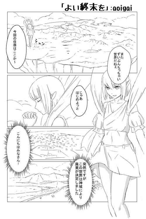 Download Yoi Shumatsu O