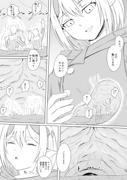 Page 8 of Drain Witch