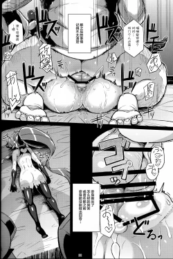 Page 21 of Dorei Shoufukan Hatsuharu Kai Ni