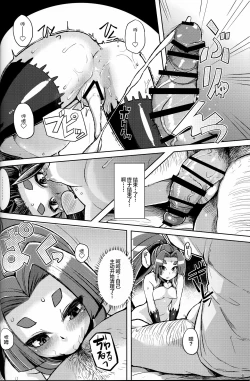 Page 5 of Dorei Shoufukan Hatsuharu Kai Ni