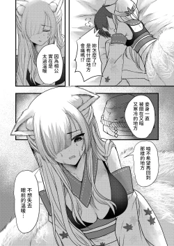 Page 10 of Yandere Youkai