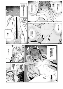 Page 15 of Sukitooru youna Sekaikan nanoni... vol. 02 | 明明是透明般的世界观... vol. 02