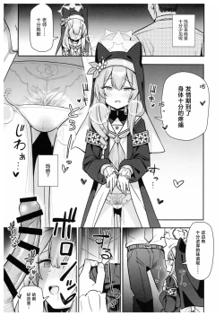 Page 2 of Sukitooru youna Sekaikan nanoni... vol. 02 | 明明是透明般的世界观... vol. 02