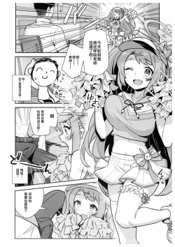 Page 7 of Sukitooru youna Sekaikan nanoni... vol. 02 | 明明是透明般的世界观... vol. 02