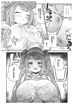 Page 9 of Sukitooru youna Sekaikan nanoni... vol. 02 | 明明是透明般的世界观... vol. 02