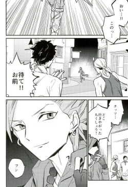 Page 3 of Hajimaru Sekai no Monogatari