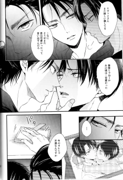 Page 12 of Bukiyou na Otona to Ijiwaru na Kareshi.