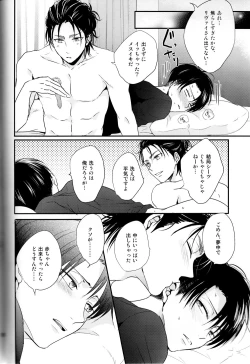 Page 28 of Bukiyou na Otona to Ijiwaru na Kareshi.