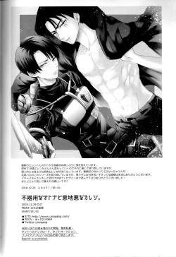 Page 30 of Bukiyou na Otona to Ijiwaru na Kareshi.