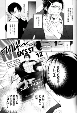 Page 7 of Bukiyou na Otona to Ijiwaru na Kareshi.