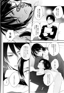 Page 8 of Bukiyou na Otona to Ijiwaru na Kareshi.