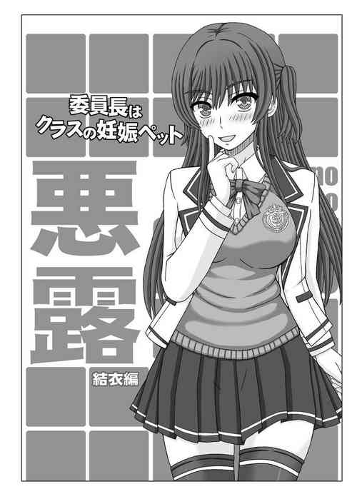 [Shiawase Kyouwakoku (Shiawase no Katachi)] Oro - Yui Hen