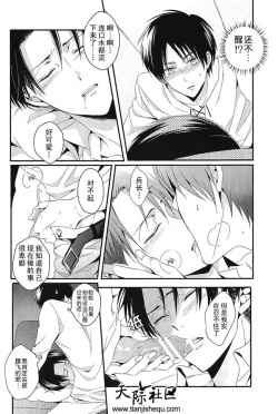 Page 10 of Suimin | 睡奸