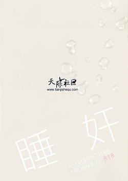 Page 31 of Suimin | 睡奸