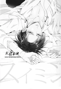 Page 3 of Suimin | 睡奸