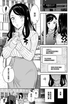 Page 3 of Suki nano wa Anata dake... 1