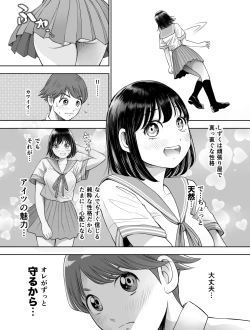 Page 109 of Watashi wa Maiban Guro Chin Katei Kyoushi ni... Tanetsuke Saretemasu. Soushuuhen