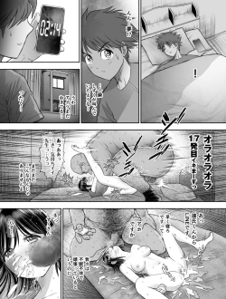 Page 137 of Watashi wa Maiban Guro Chin Katei Kyoushi ni... Tanetsuke Saretemasu. Soushuuhen