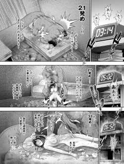 Page 138 of Watashi wa Maiban Guro Chin Katei Kyoushi ni... Tanetsuke Saretemasu. Soushuuhen