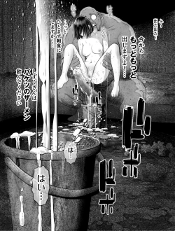 Page 143 of Watashi wa Maiban Guro Chin Katei Kyoushi ni... Tanetsuke Saretemasu. Soushuuhen