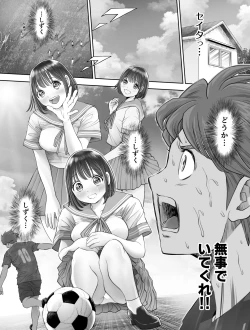 Page 172 of Watashi wa Maiban Guro Chin Katei Kyoushi ni... Tanetsuke Saretemasu. Soushuuhen