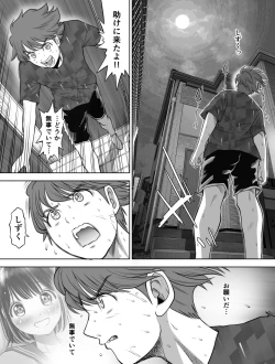 Page 204 of Watashi wa Maiban Guro Chin Katei Kyoushi ni... Tanetsuke Saretemasu. Soushuuhen